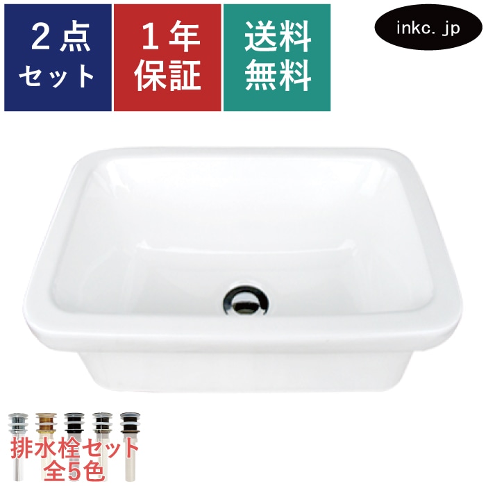 洗面ボウル 陶器 四角 置き・埋め込み両用 オーバーフロー無し W450