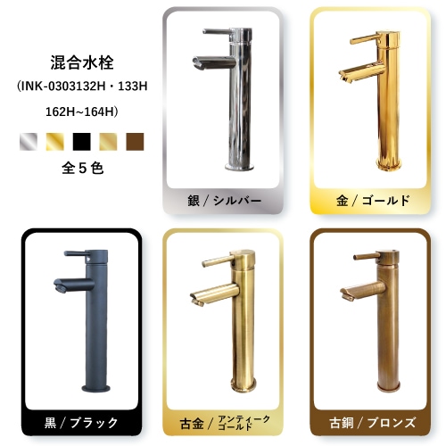 混合水栓 蛇口 カラン おしゃれ DIY リフォーム 銀 シルバー | 品番INK