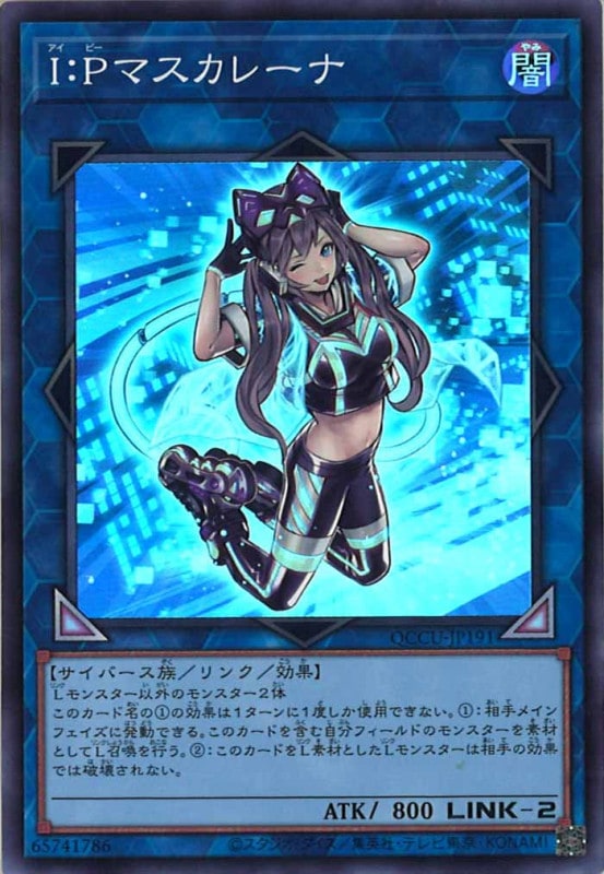 青単サイバーデッキ 40枚 二重スリーブ付き 青単サイバー デッキ 40枚