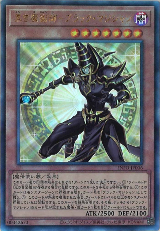 PSA10】ブラックマジシャン 25th Green PSA10鑑定済〕ブラック