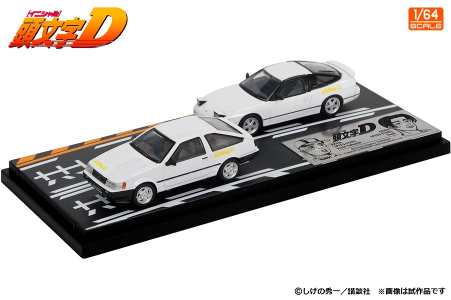 1/64 頭文字D セットVol.22 藤原拓海トレノ(AE86) & 藤原文太