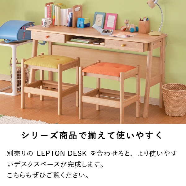 ISSEIKI KIDS LEPTON STOOL 44 (WO-NA+OR) | 【公式オンラインショップ