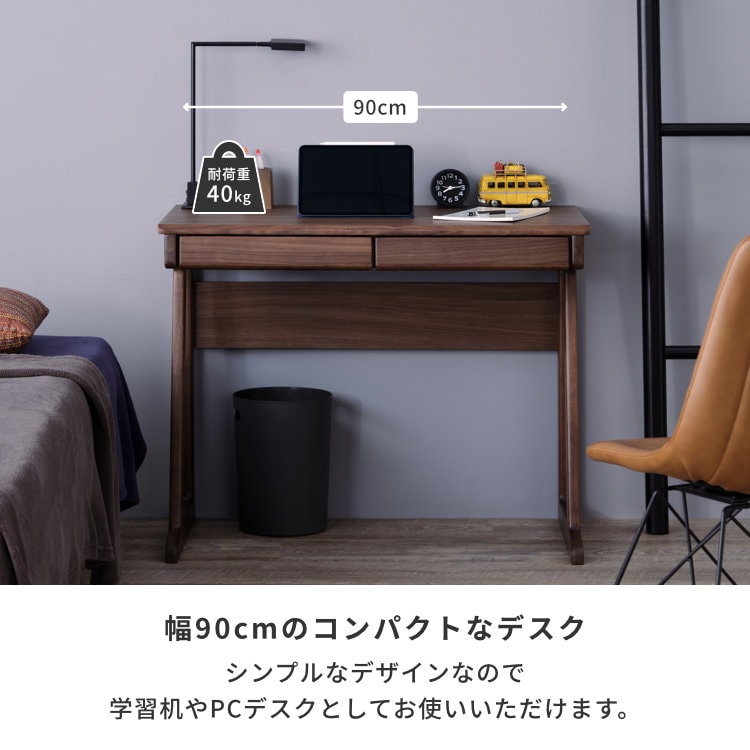 ISSEIKI KIDS FRINK-2 DESK 90 (WN-V-MBR) | 【公式オンラインショップ