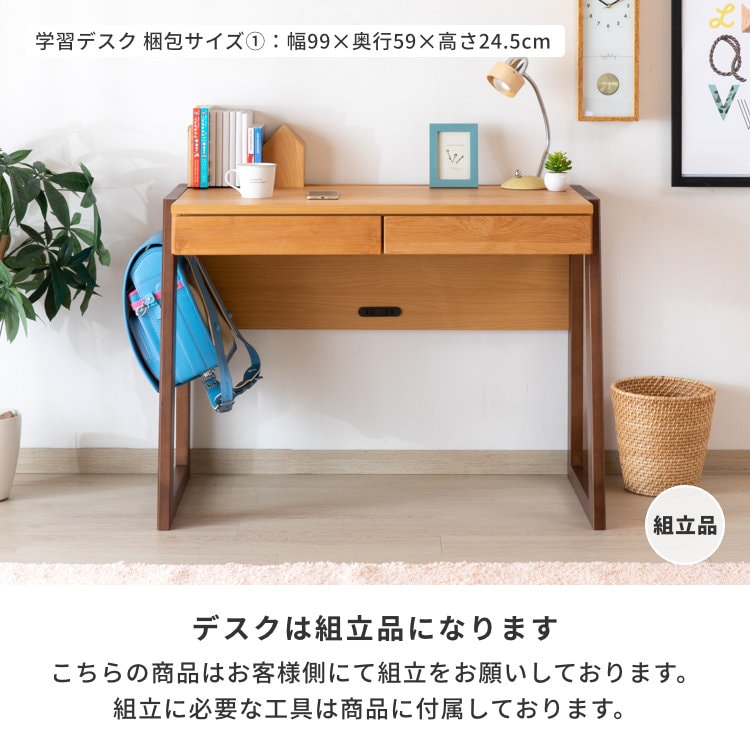 ISSEIKI KIDS 【SET】STEP DESK + WAGON 2点SET | 【公式オンライン