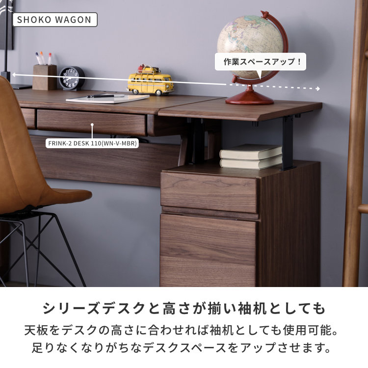 ISSEIKI KIDS 【SET】FRINK-2 DESK 90 + SHOKO WAGON 35 2SET | 【公式