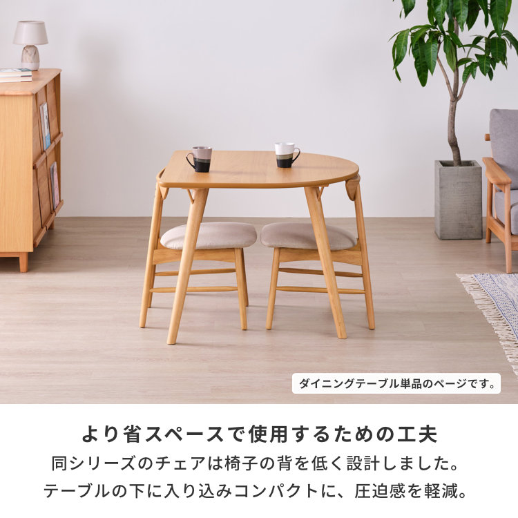 ISSEIKI LUNETTE DINING TABLE 90 (WO-V-NA) | 【公式オンライン