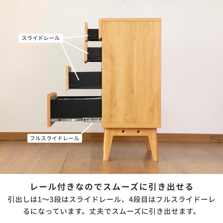 ISSEIKI FACT-3 LIVING CHEST 70 (OAK) | 【公式オンラインショップ