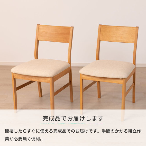 ISSEIKI【SET】ERIS-2 DINING CHAIR LB-01 2脚SET (NA+BE) | 【公式