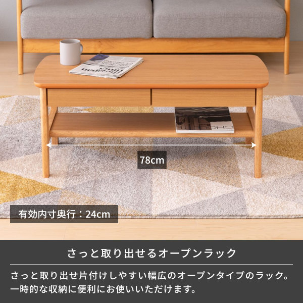 ISSEIKI MOMO CENTER TABLE 90 (NA) | 【公式オンラインショップ