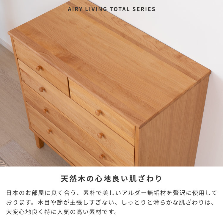 ISSEIKI AIRY CHEST 80-4 (AL-NA) | 【公式オンラインショップ