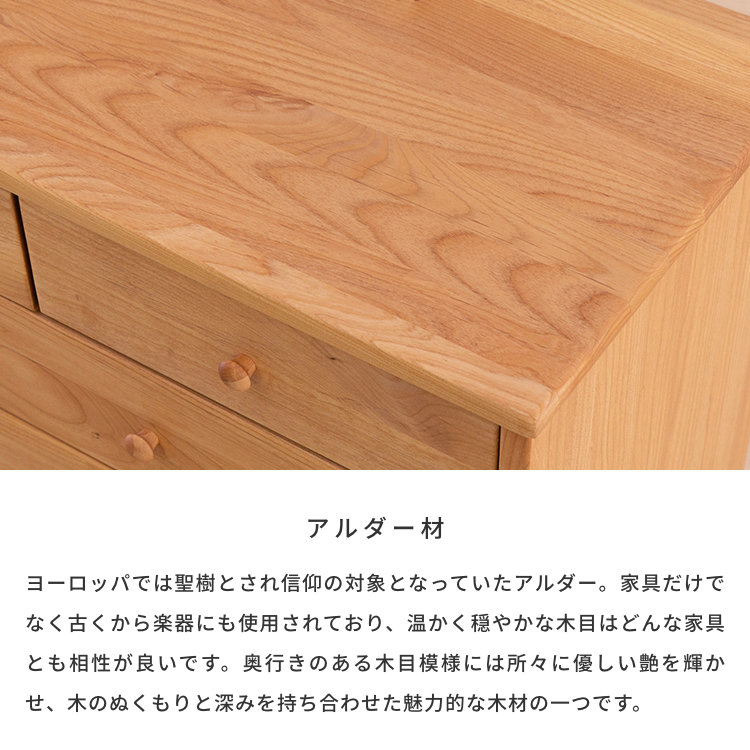 ISSEIKI AIRY CHEST 120-4 (AL-NA) | 【公式オンラインショップ