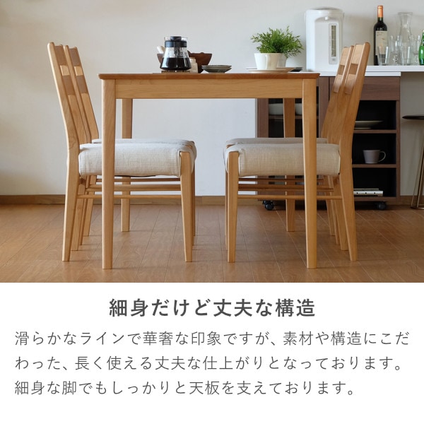 ISSEIKI ERIS PLUS-4 DINING TABLE 135 (AL-NA) | 【公式オンライン