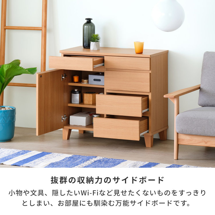 ISSEIKI RYON-4 SIDE BOARD 80 (MF-NA) | 【公式オンラインショップ