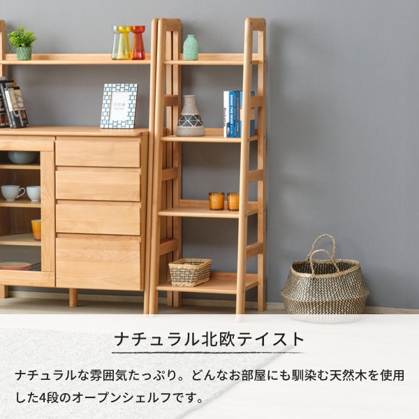 ISSEIKI ELZA-4 SHELF 45 (AL-NA) | 【公式オンラインショップ