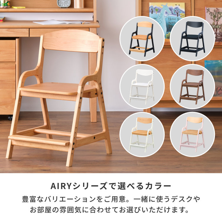 ISSEIKI KIDS AIRY-4 DESK CHAIR (NA) | 【公式オンラインショップ