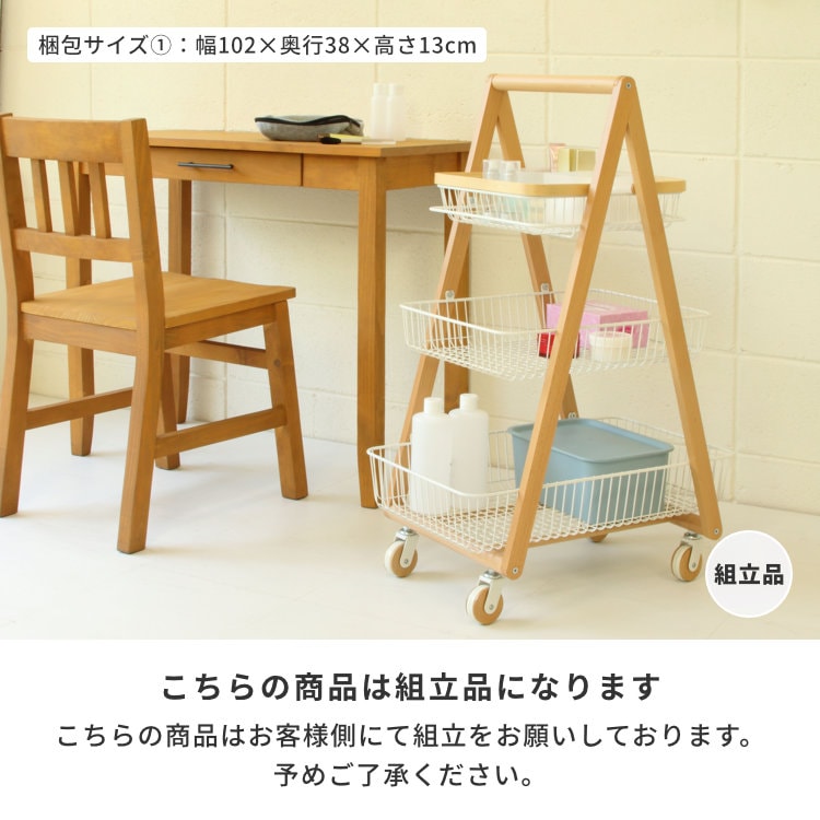 Mash リヴ キャリーバスケットワゴンM ホワイト | 【公式オンライン