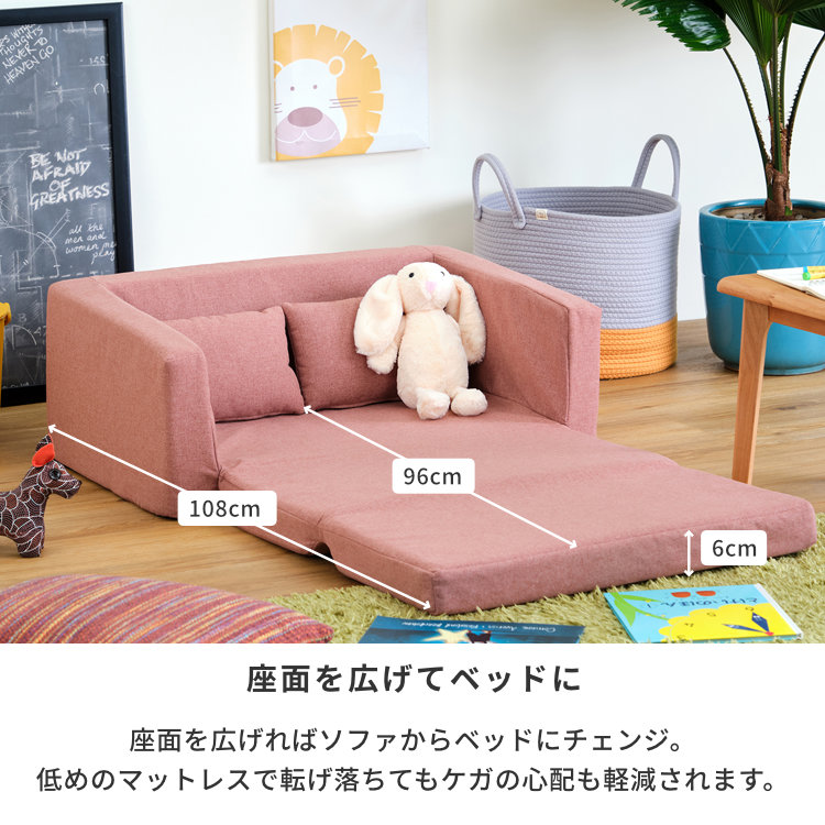 ISSEIKI KIDS EIS MINI SOFA BED (RS10) | 【公式オンラインショップ
