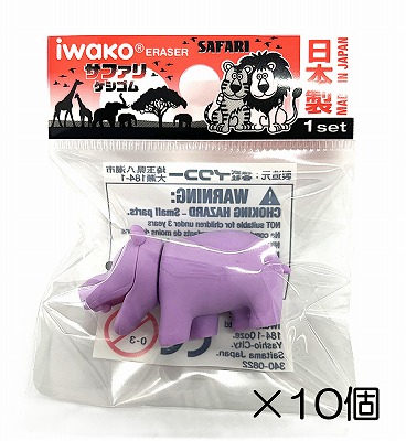かば パープル消しゴム（10個入） | 10個まとめ買い,どうぶつ,サファリ
