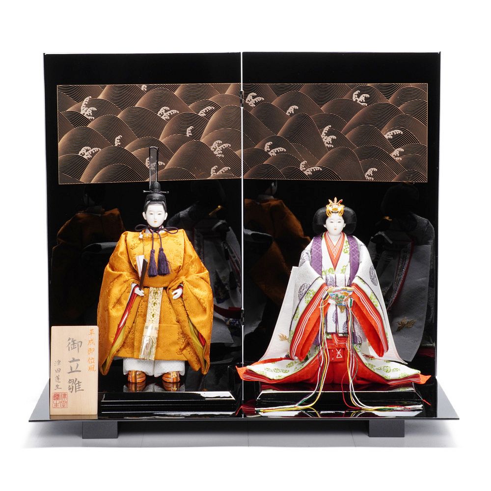 雛人形】三五 黄櫨染 平成即位の礼 親王揃い立雛飾り | 津田蓬生作