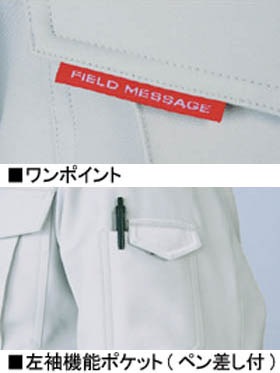 Field Message】 48420 防寒ブルゾン(フード付) [防寒]通販ページ