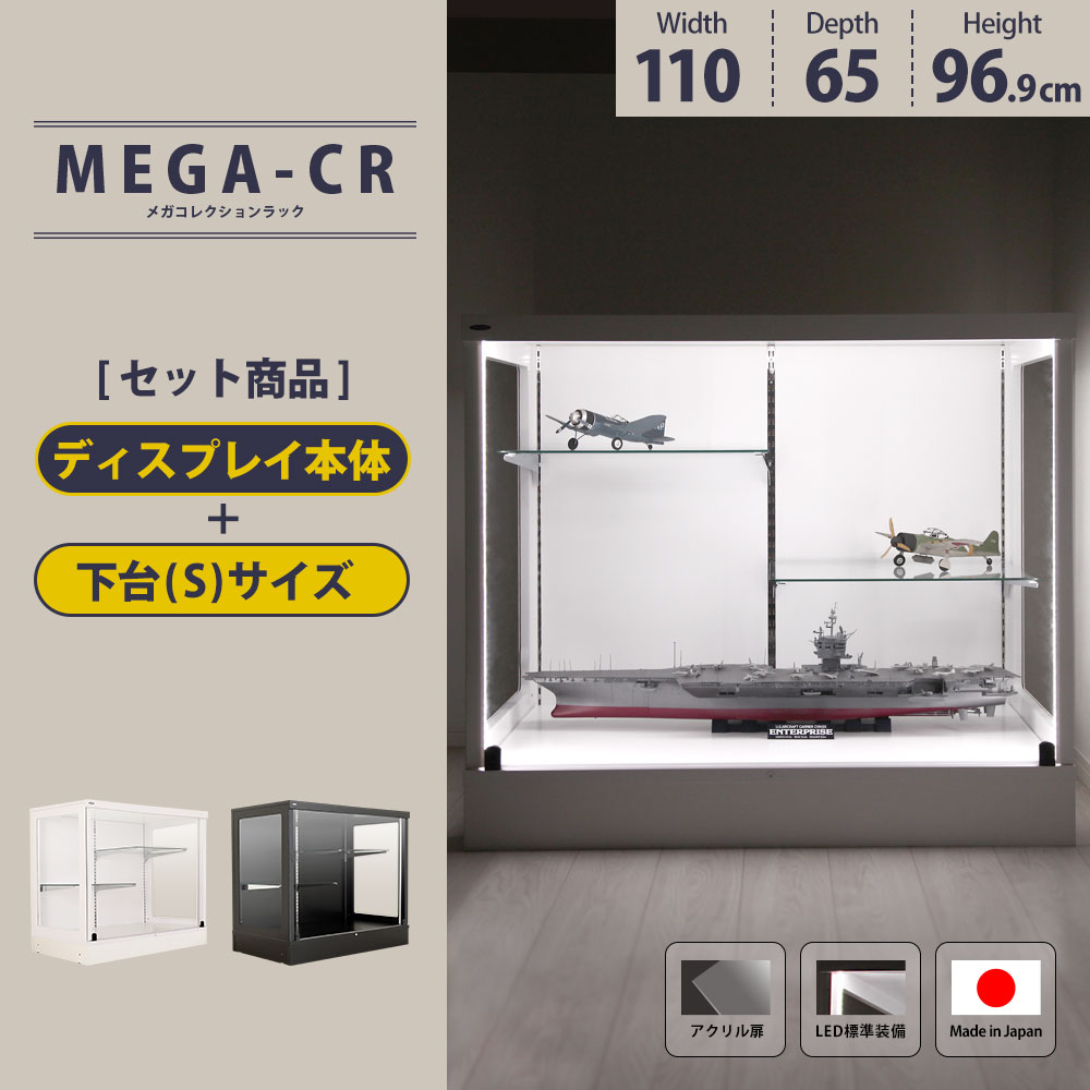 JAJAN コレクションラック 大容量 アクリル扉 奥行内寸60cm