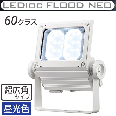 ECF6050SW/DSAN8/W || LED投光器 岩崎電気 レディオックフラッドネオ