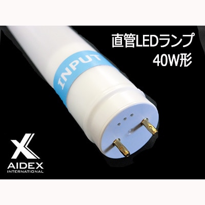 HA-16W-6500K || 内照式看板用直管LEDランプ AIDEX【壁面看板用/配光