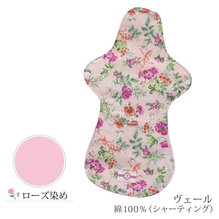 布ナプキン ホルダー Lサイズ 草木染め 1枚 [ 防水布入り布ナプキン/夜