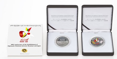 日・ミャンマー外交関係樹立60周年」ミャンマー5,000チャット記念