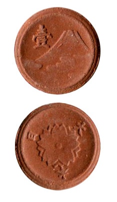 未発行1銭陶貨 美品 | 近代貨幣類 | | 東京コイン倶楽部オンラインショップ