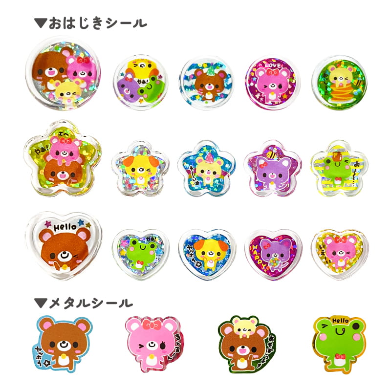 2月18日以降発送】おはじきシールフレーク/平成ファンシー【購入制限4