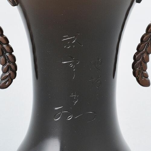 紫雲 | 花器・花瓶,銅器 | フラワーショップ花楽