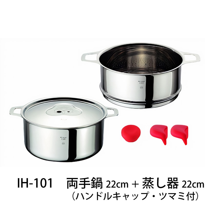 アウトレット]22cn両手鍋＆蒸し器セット／IH専用 | アウトレット | K+