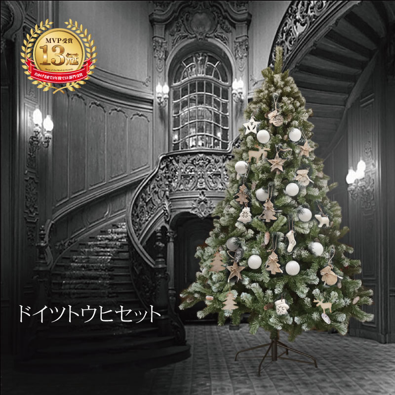 クリスマス ツリー セット｜おしゃれなツリー オーナメントセット