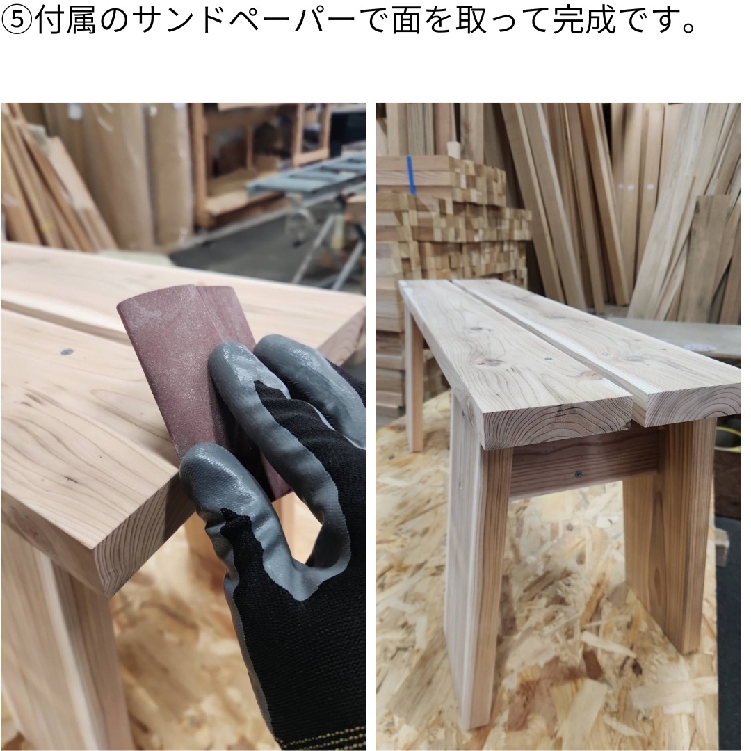 DIYキット 木製ベンチ 2人掛け 無垢杉 幅99cm｜ガーデン・室内・店舗