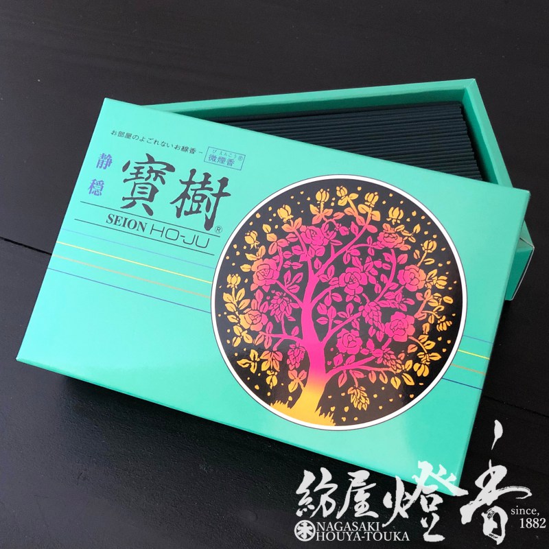 お線香『微煙香【静穏・寶樹(せいおん・ほうじゅ)】大バラ詰[微煙]』誠