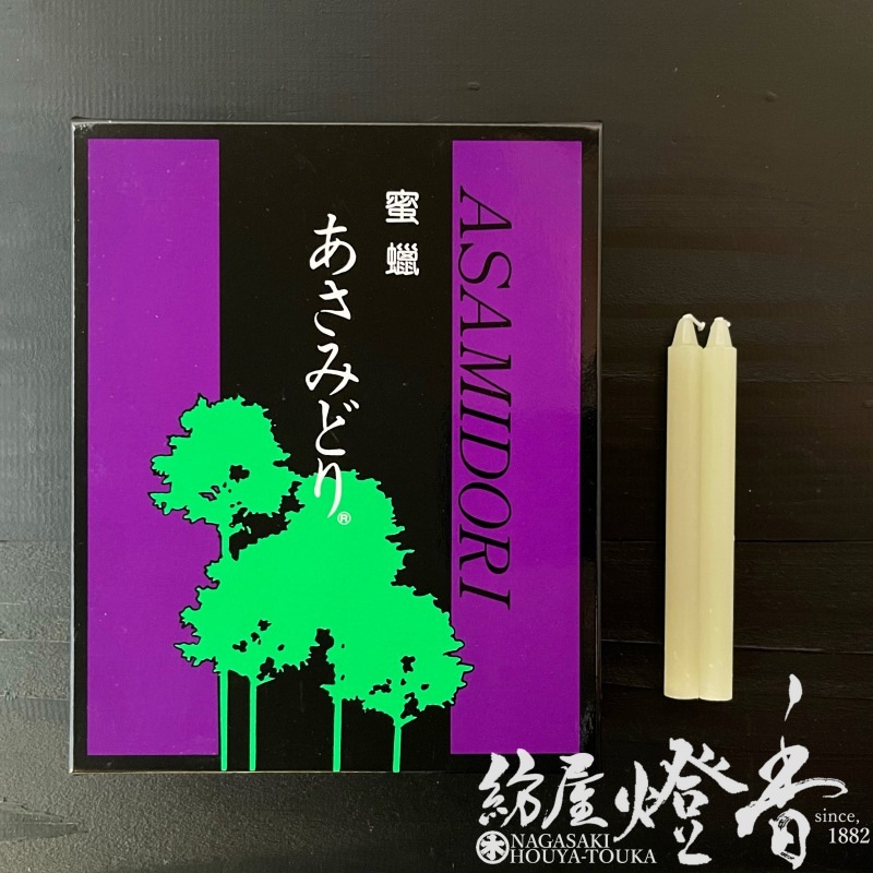 蜜蝋入ろうそく『あさみどり-ASAMIDORI-【2号[銀印]/56本入】紙箱
