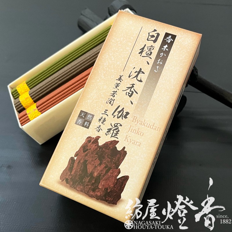 お線香『香木かおる【美薫芳潤(びくんほうじゅん)・三種香～白檀・沈香