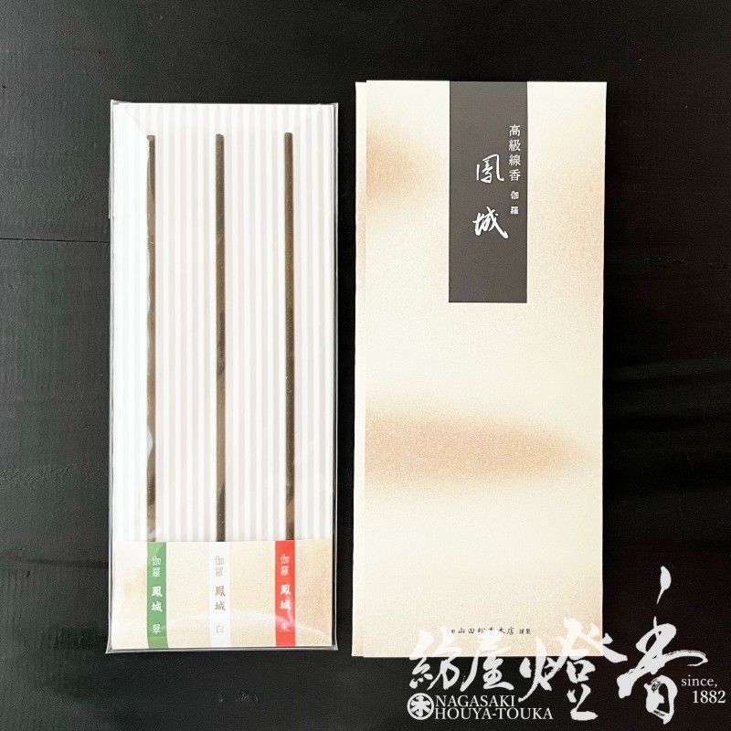 お試し/高級線香『おためし香【伽羅・鳳城(ほうじょう)-HOJO-/3種】短