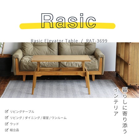 ラシック】エレベーターテーブル｜2段階の高さ兆すぇつが可能な