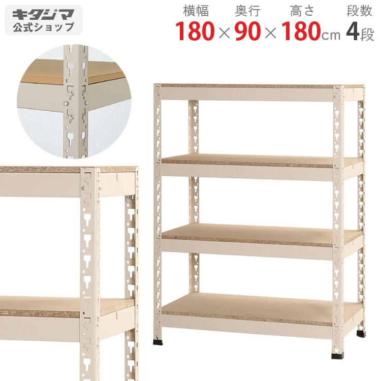 ベージュ スチールラック 6段 約180cm 楽天市場】スチール棚 幅120×奥行45×高さ180cm 5段 単体 200kg/段