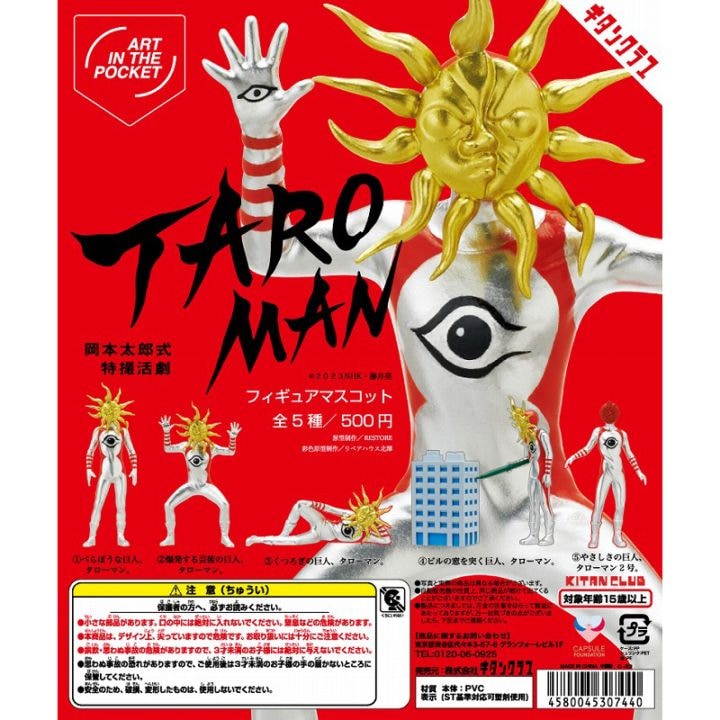 タローマン カセットテープ でたらめヒーロー大集合 | タローマン