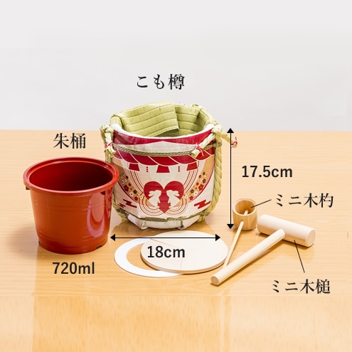 日本酒入り菰樽◇ミニ鏡開き樽酒セット ～日本の四季～冬『長寿・幸運