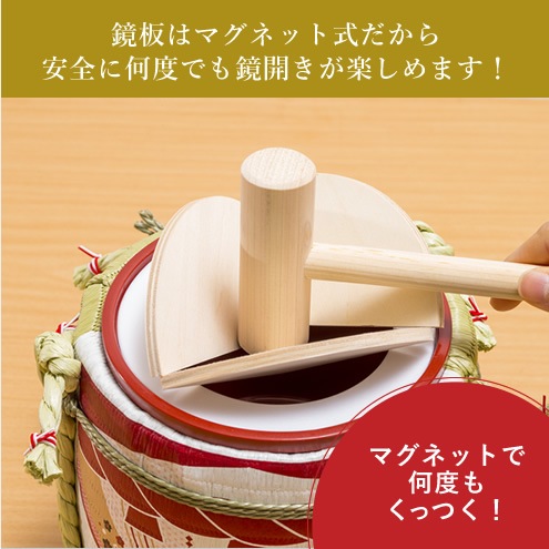 ミニ鏡開きセット◇ミニ鏡開きセット ～寄せ書き～ CONGRATULATION