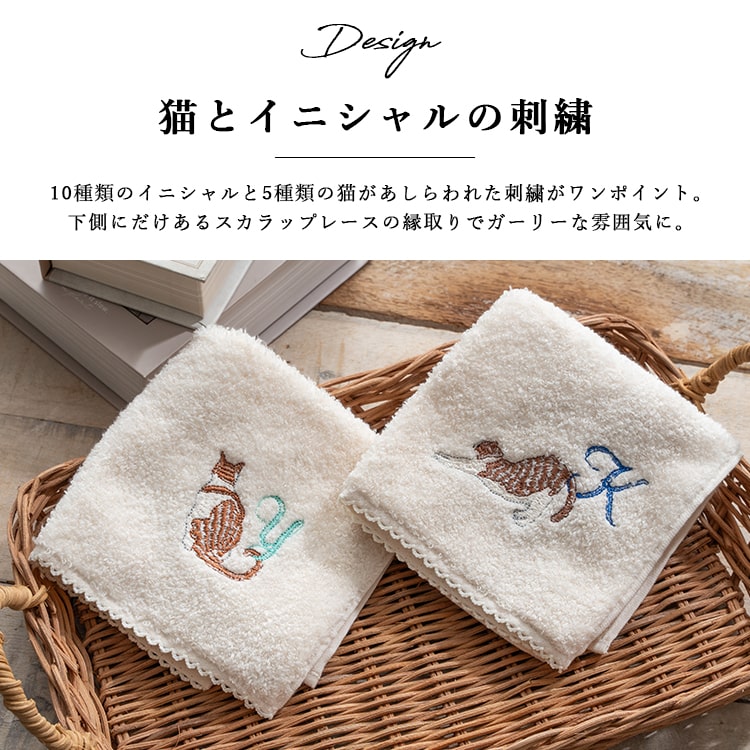 ハンカチ レディース ギフト 今治タオル 猫 ネコ イニシャル 刺繍 25cm