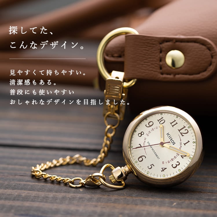 ナースウォッチ ソーラー 3way 電池交換不要 ギフト 名入れ対応