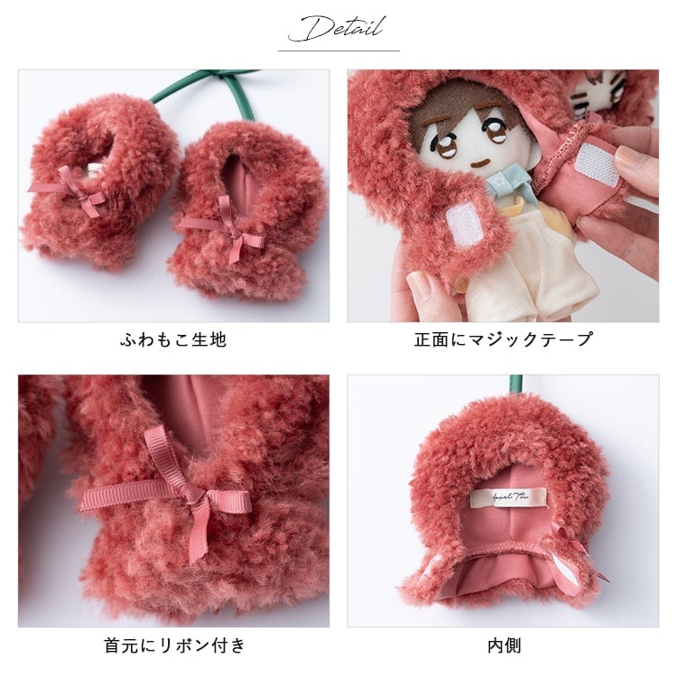 ぬいポーチ ぬい服 ポンチョ さくらんぼ ぬいぐるみ 10cm 収納