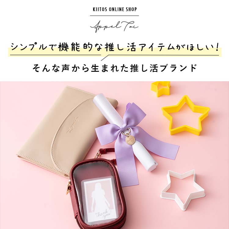 ペンライト リボン チャーム付き 推し活 コンサート ライブ