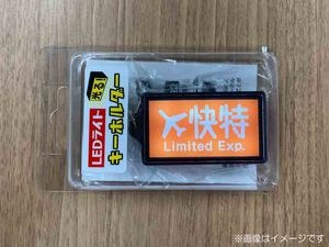 京急公認】|ミニミニ方向幕（赤） | 雑貨・日用品 | 京急オンライン