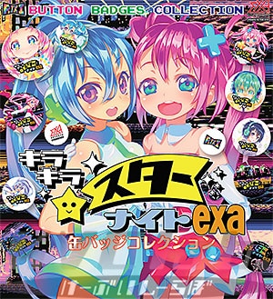 新品】 【缶バッジ】 キラキラスターナイトexa 缶バッジコレクション